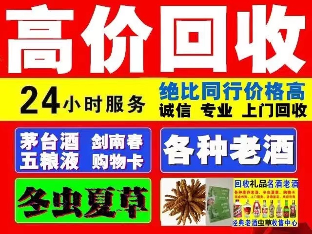 滑县回收1999年茅台酒价格商家[回收茅台酒商家]